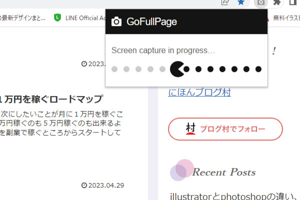 GoFullPage - Full Page Screen Captureを使用する